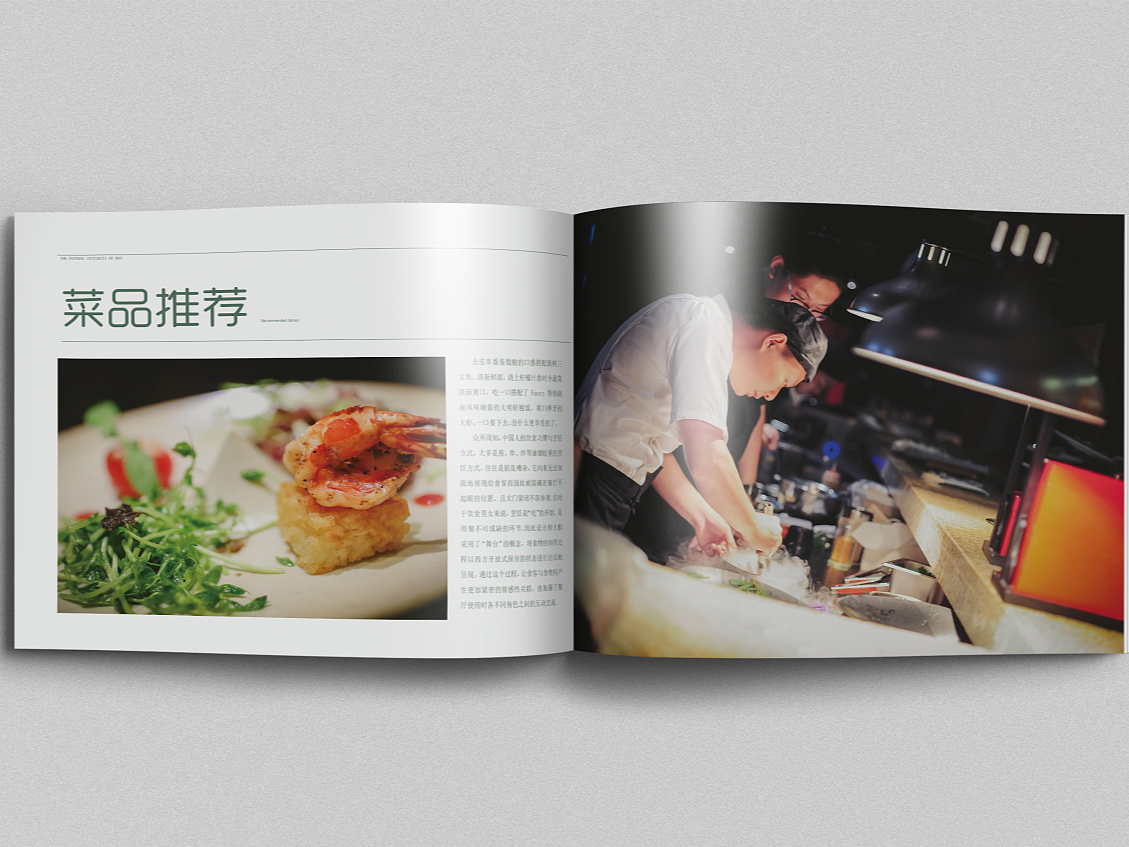 餐飲企業畫冊印刷-餐飲公司宣傳冊定制-菜單制作