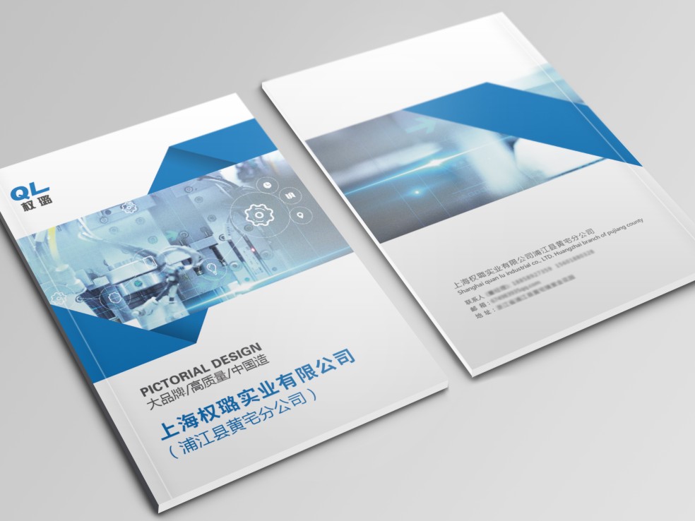 機械科技畫冊印刷-企業宣傳冊定制